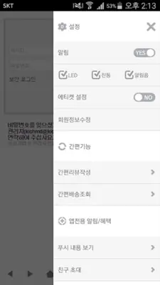 아이품고 android App screenshot 0